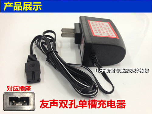 友声电子秤充电器xk3100B2+ 4v两个孔电源线5.25v7V适配器2孔双孔 - 图3