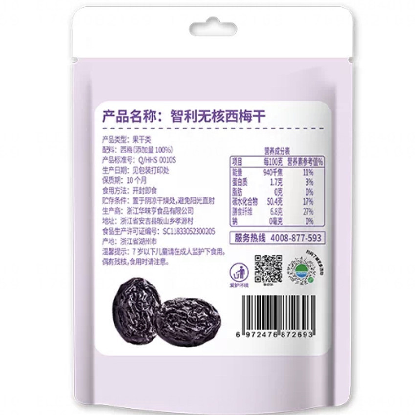 呀米将 智利无核西梅干80g