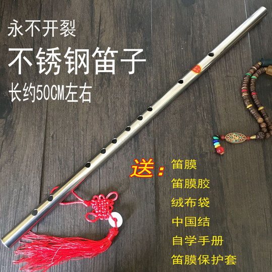 笛子初学零基础不锈钢横笛成人紫竹笛女古风道具儿童十大品牌竹笛