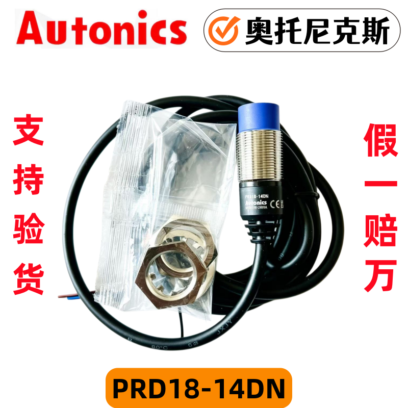 Autonics 远距离接近开关PRD12-8DN/4DN/L18-14DN/7DP/PDT12-8DO/