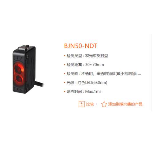 奥托尼克斯光电开关BJP100-BDT BJ300-DDT T-BDT BJN50 100-NDT-P - 图3