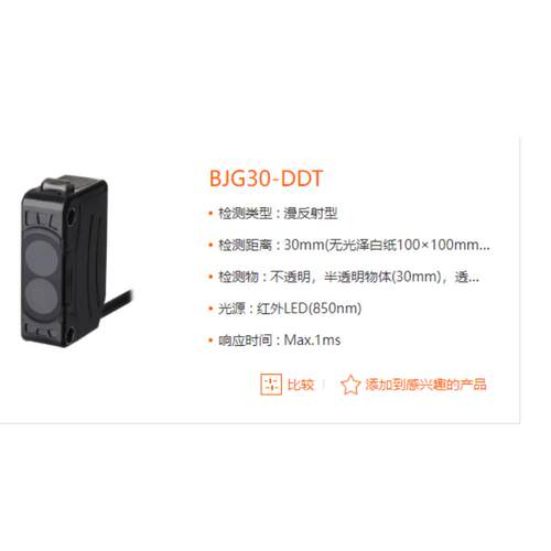 奥托尼克斯光电开关BJP100-BDT BJ300-DDT T-BDT BJN50 100-NDT-P - 图1
