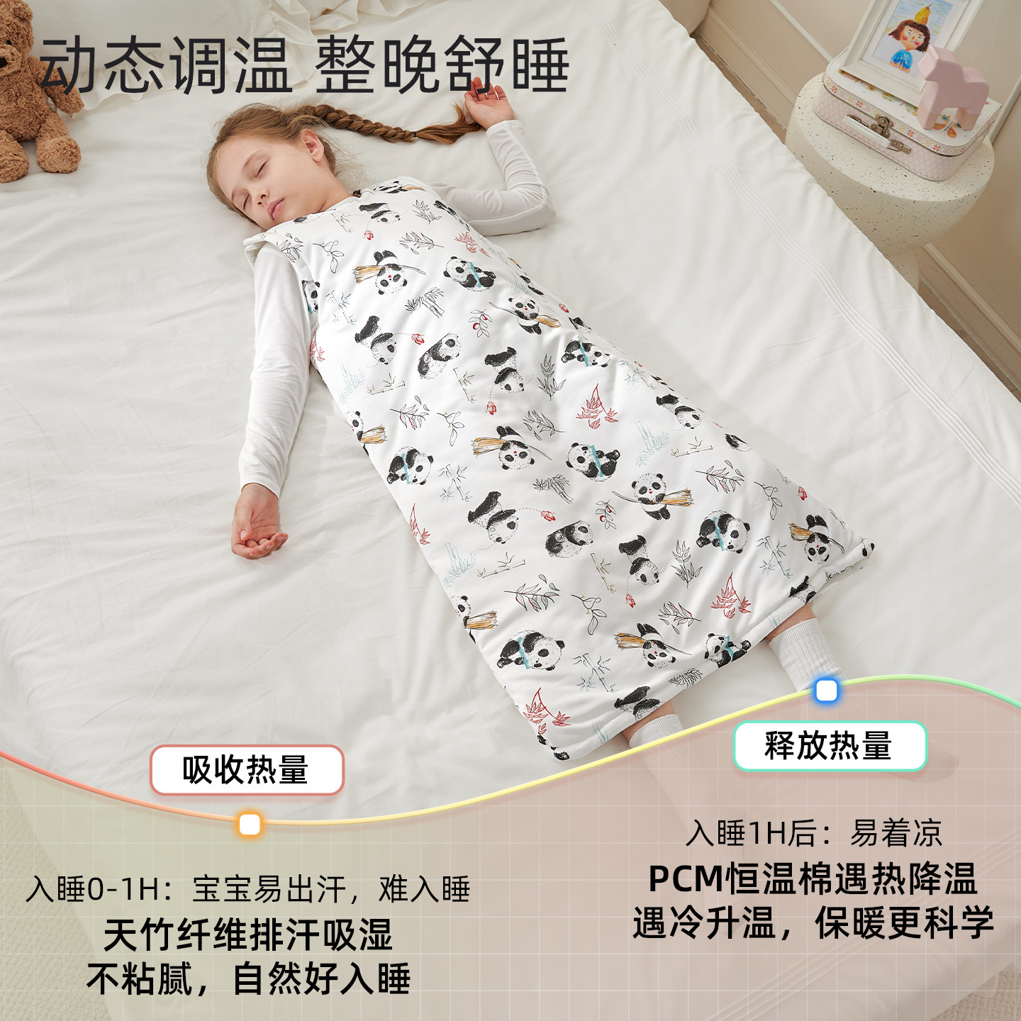 儿童蚕丝背心睡袋春秋冬季中大童空调房睡衣防踢被子神器四季通用,淘宝优惠券,粉丝福利购,淘宝优惠卷