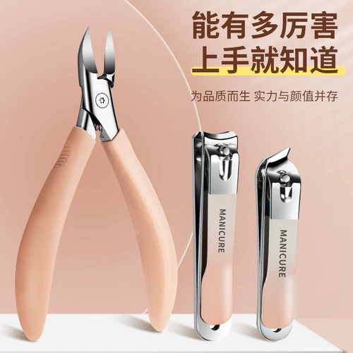 Маникюрные кусачки, комплект для домашнего использования для ногтей, набор маникюрных инструментов, плоскогубцы