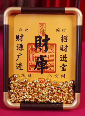 五路财神立体相框摆件中