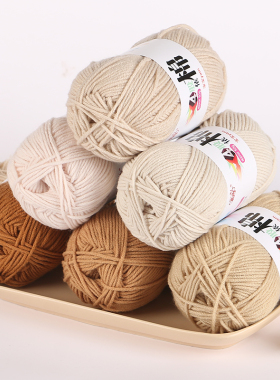 宝宝4股牛奶棉中粗diy手工diy童