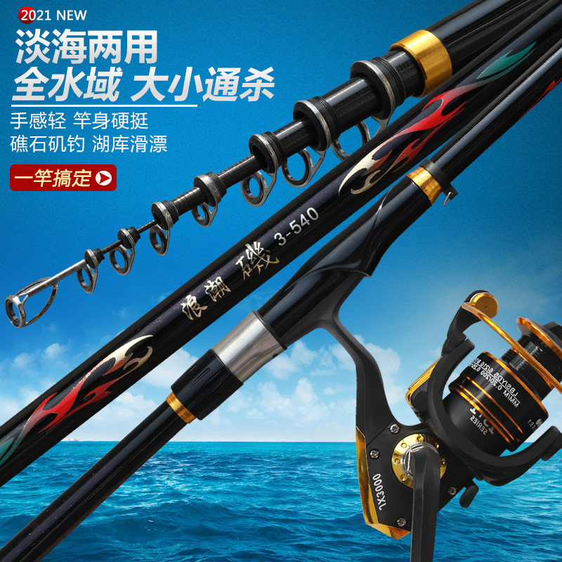 特价高碳矶钓竿19调超硬超轻5号大导环滑漂矶竿手海两用海竿套装,淘宝优惠券,粉丝福利购,淘宝优惠卷