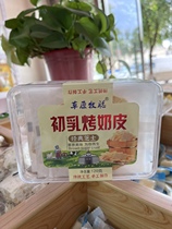 Prairie Pastoral Toasted Milk Leather Inner Mongolia Tairy Milk Leather Cheese Dry Pot balk milk slices 120g Children small snacks bag