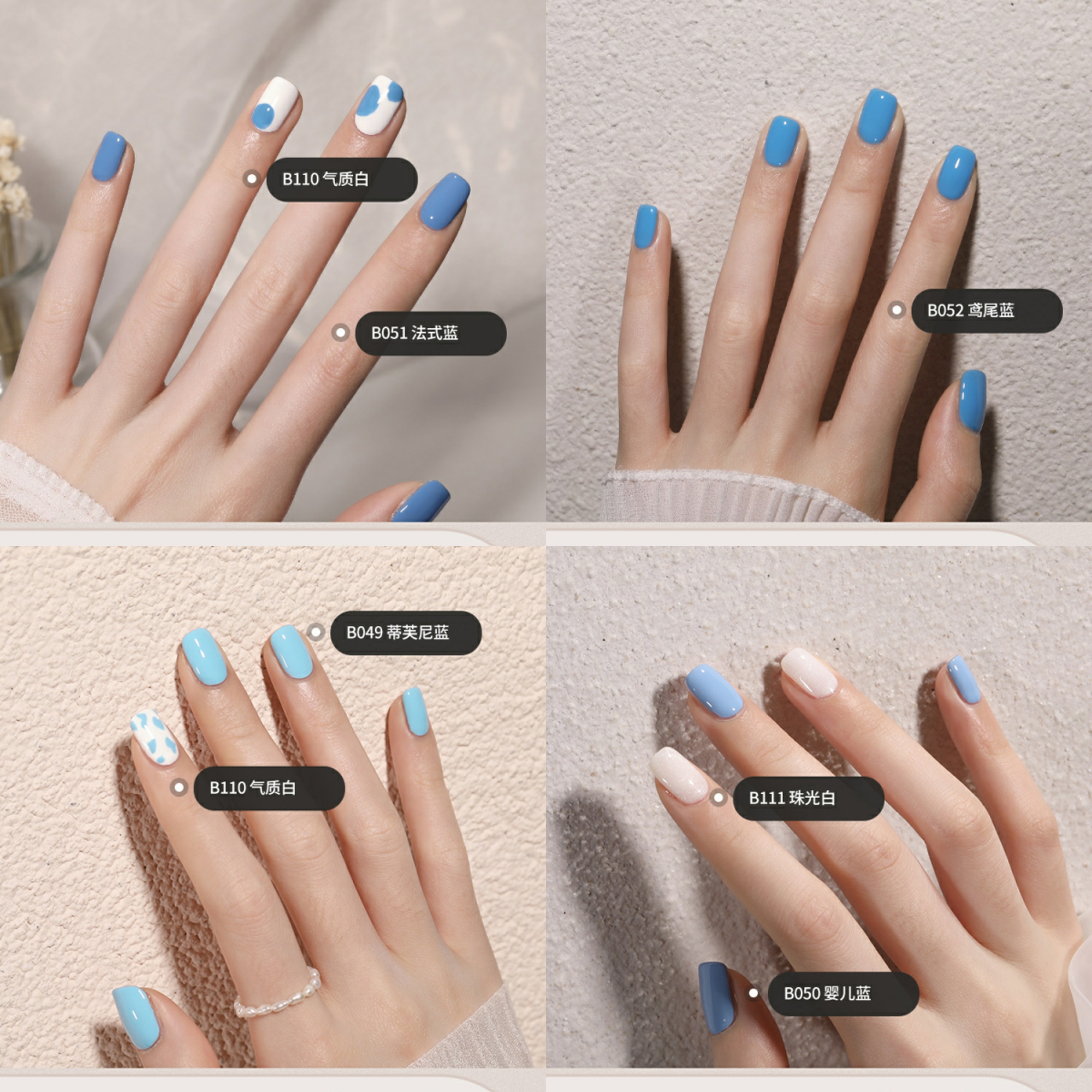 雾霾蓝色甲油胶Blue nail polish gel深宝石蓝天蓝色孔雀蓝法式蓝 - 图0