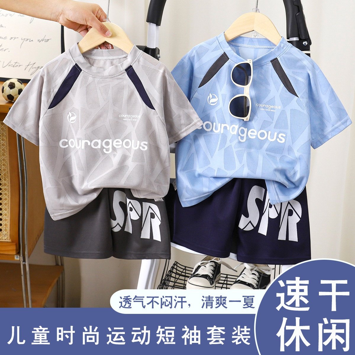 男童运动套装夏季速干短袖短裤时尚透气儿童新款篮球服两件套,淘宝优惠券,粉丝福利购,淘宝优惠卷