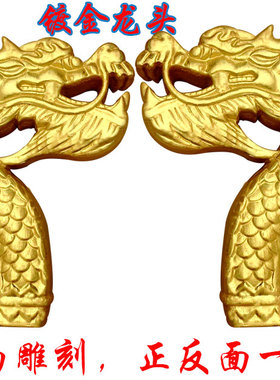 实木雕刻龙头凤头提幡装饰轿头舞蹈道具东阳手工松木撑幡杆头金色