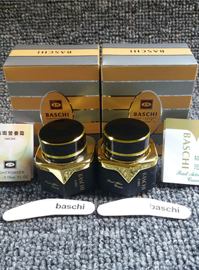 台湾正品柏芝日晚霜套装化妆品