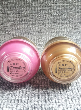 台湾卡蜜拉日霜晚霜正品日晚霜膏