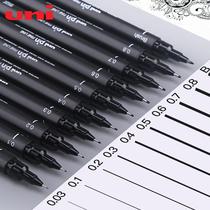 Japan uni-Mitsubishi needle tube pen student water pen anti-aqueous drawing pen PIN200 sketching hook-line pen sketching sideline sketching pen hand-painted cartoon sketch pen suit