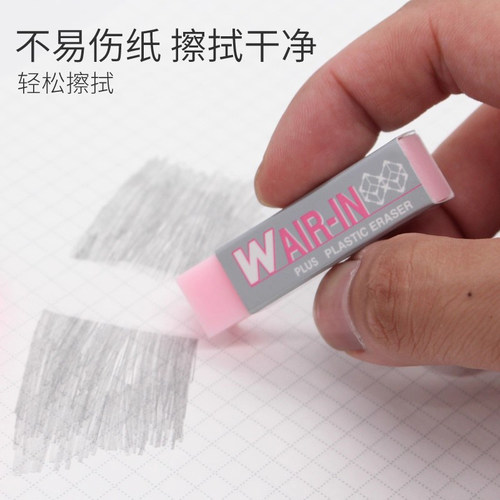 日本PLUS普乐士060WP干净橡皮擦WAIR-IN角度擦拭橡皮省力易擦不易留痕小学生书写美术绘图画画4B铅笔擦少碎屑 - 图2