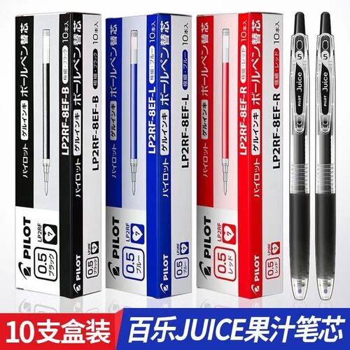 日本PILOT百乐8EF果汁笔芯0.5mm JUICE按动中性笔替芯学生刷题考试水笔芯大容量10EF彩色果汁笔签字笔替换芯 - 图0
