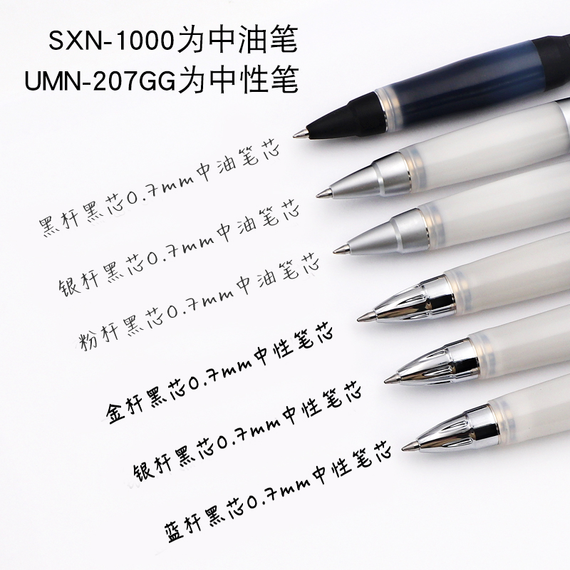 日本uni三菱金属笔杆中油笔SXN-1000低重心手感中性笔0.7圆珠笔学生按动水笔办公签字舒适软握胶防疲劳0.5mm - 图3