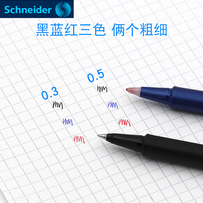 德国Schneider施耐德直液式水笔Topball845/847学生书写考试中性笔走珠笔商务办公签字0.3mm/0.5mm大容量顺滑-图3