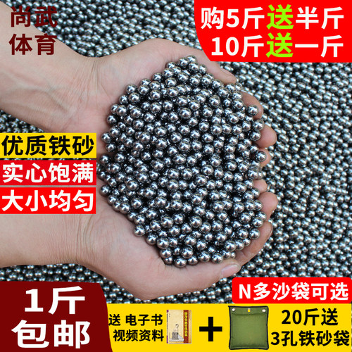 正品优质铁砂光滑圆形细铁砂呼啦圈配重钢砂铁沙掌专用铁砂铁沙子 - 图2