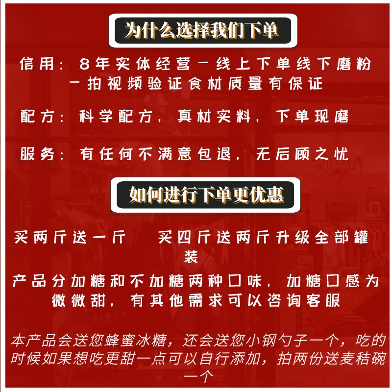 现磨五黑核桃粉芝麻糊黑豆黑米黑芝麻三黑粉桑葚枸杞营养早餐代餐 - 图0