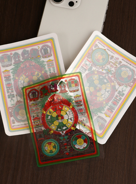 吉祥八宝文殊九宫八卦自粘