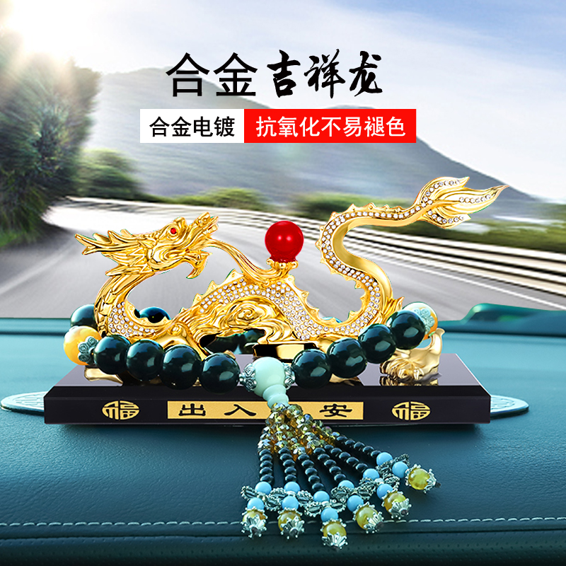 抖音同款汽车香水摆件漂亮内饰男工作台车里摆放的饰品高档镶钻龙 - 图2