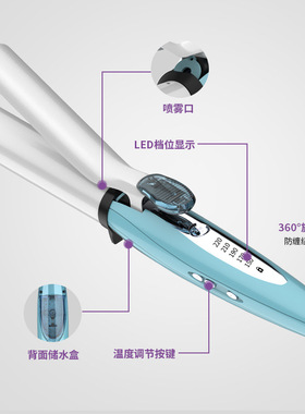 家用恒温喷雾护发加热卷发棒大卷不伤发电卷发棒刘海大波浪烫发器