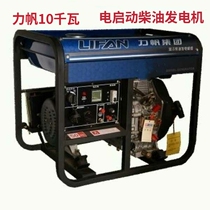 Chongqing Lifan diesel generator set household 3565810KW single-phase 220V three-phase 380V dual voltage