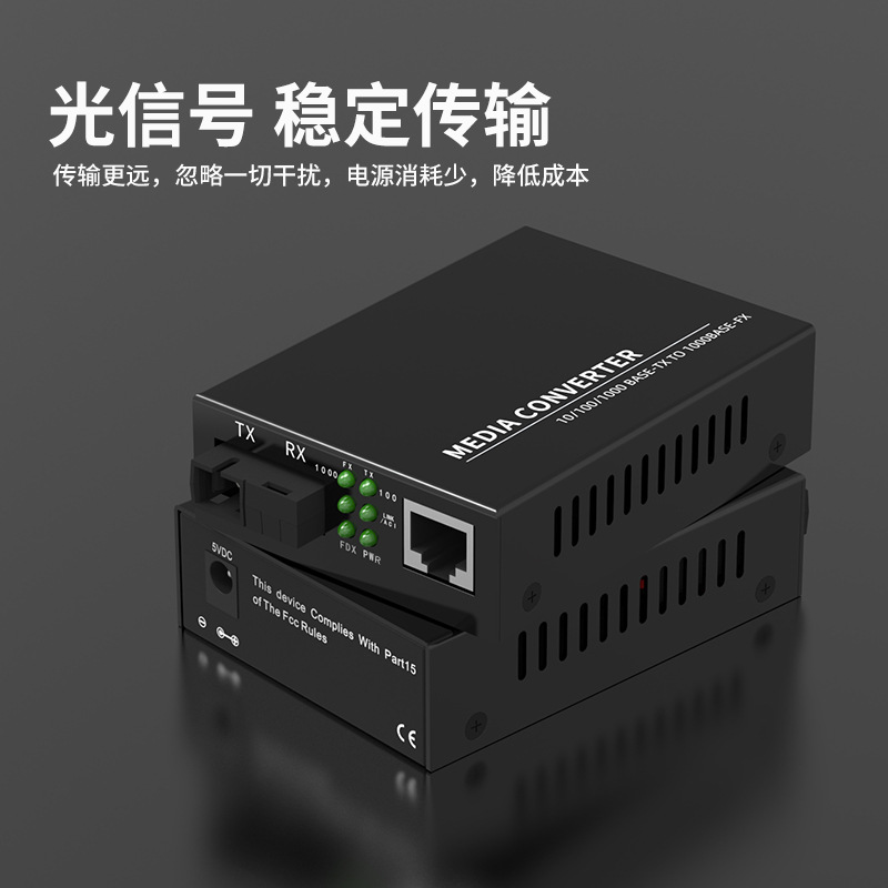 MXWIRING 明西光纤收发器千兆单模单纤光电转换器收发器1光2电/对 - 图0