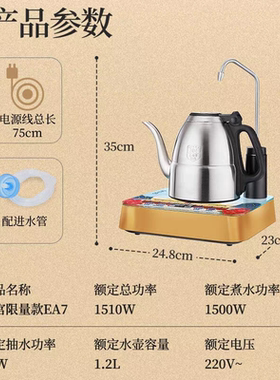 金灶电热水壶智能不锈钢保温