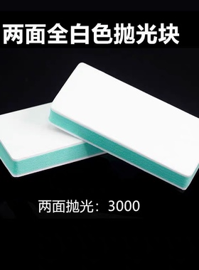 文玩抛光工具海绵砂块抛光板抛光条打磨抛光块双面抛光砂纸砂条