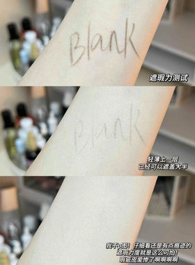 blankme气垫防晒持妆遮瑕
