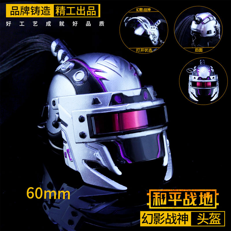 和平精英皮肤绝地求生儿童枪玩具仿真金属模型和平幻影战神皮肤三级头精英aug