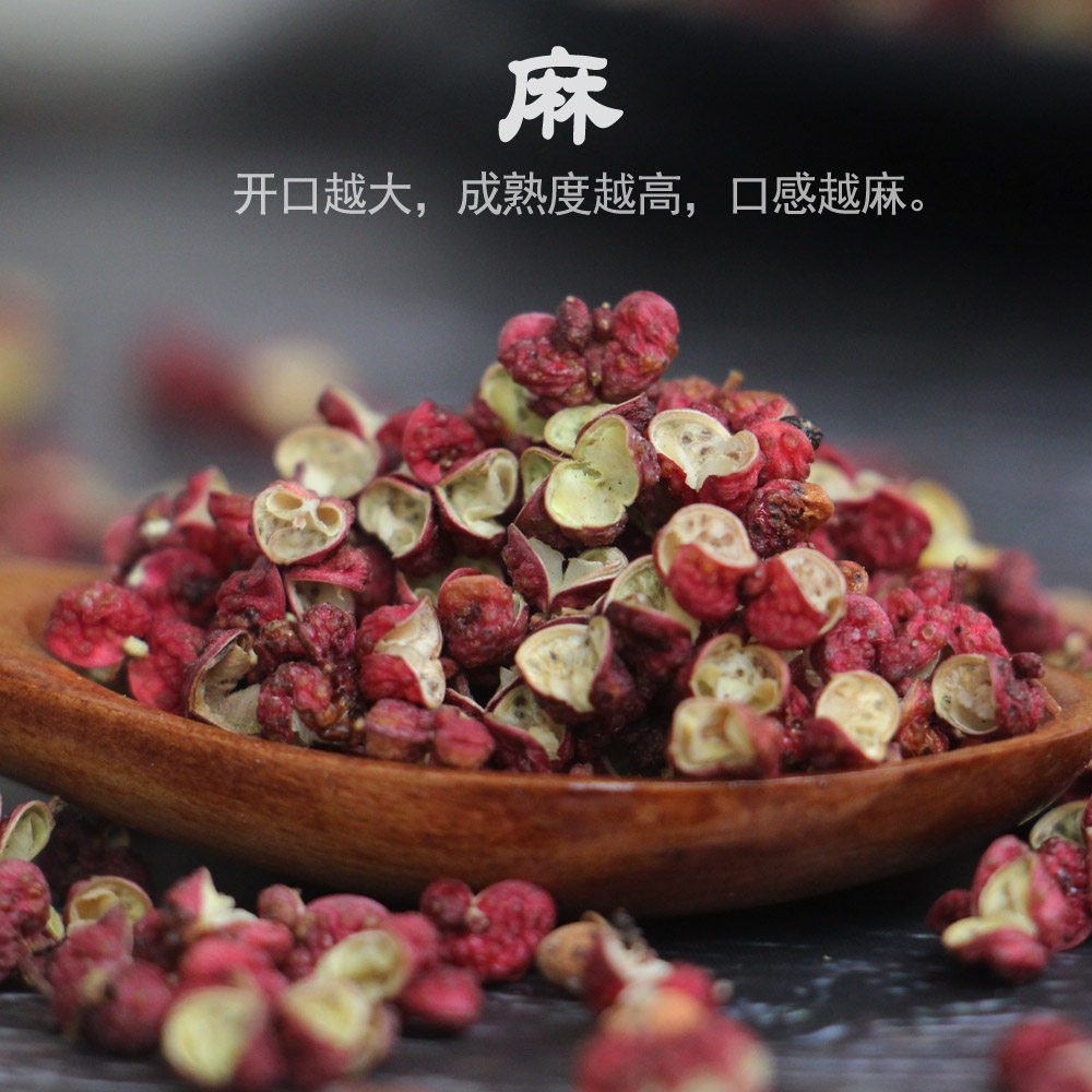 汉源红花椒四川特麻贡椒特级大红袍花椒粒食用商用新干麻椒可打粉,淘宝优惠券,粉丝福利购,淘宝优惠卷