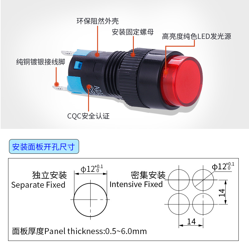 上开 上海永星圆形12MM电源指示灯 LED信号灯AD12-001L 6V/12V24V - 图1