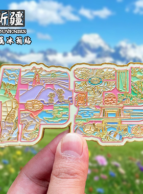 新疆金属冰箱贴磁贴创意文创旅游纪念品五彩滩伊犁可可托海伴手礼