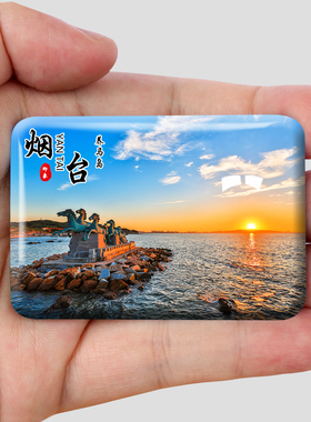 创意立体伴手礼旅游纪念品烟台