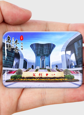 新疆冰箱贴旅游纪念品