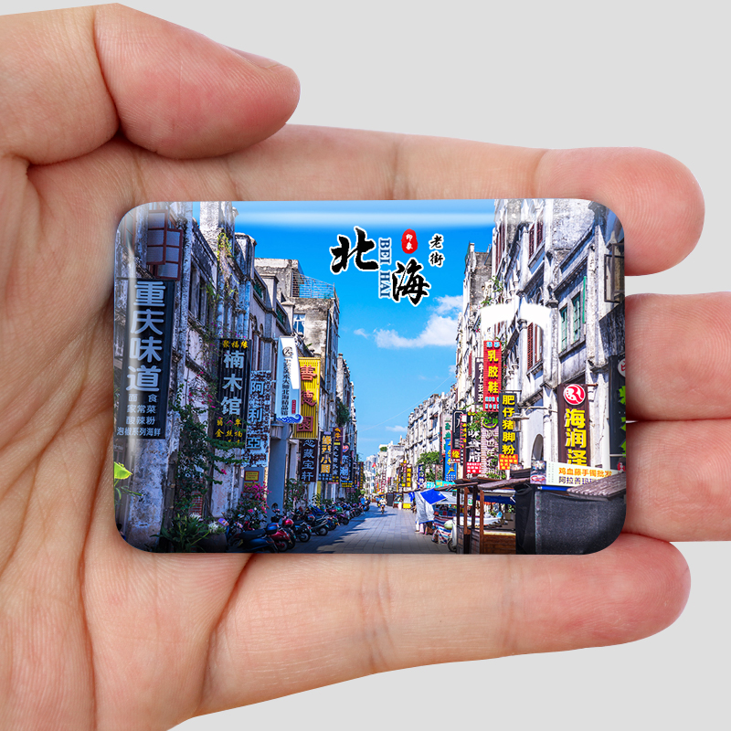 北海冰箱贴创意文创金属旅游纪念品家居装饰磁贴北海伴手礼高级感 - 图2