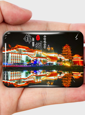 辽宁锦州旅游风景冰箱贴小布达拉宫笔架山北普陀山纪念礼品定制