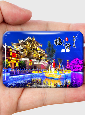 临沂冰箱贴创意文创金属旅游纪念