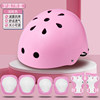 Children's helmet protective gear set roller skating and scooter matching