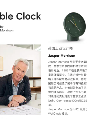 【官方授权】丹麦HAY Table Clock 北欧风时钟钟表装饰摆钟时钟