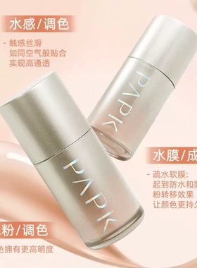 PAPK液体腮红韩系少女元气持久自然哑光提升气色氛围修容膨胀色
