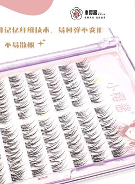小樱酱在逃公主假睫毛懒人三部曲分段自然仿真单簇假睫毛323分段