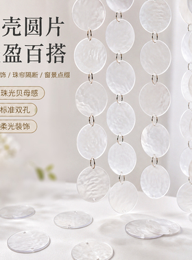 亚克力贝壳圆片风铃轻奢百搭