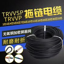 TRVVP High flexible drag chain shielded cable 2 3 4 5 6 7 8 10 16 20 20 resistant bending shielded wire