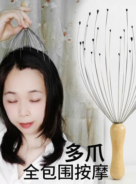 八爪鱼头部按摩爪灵魂提取神器抓头皮器头疗按头挠头抓头五爪28爪