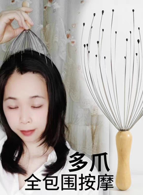 日本新升级28爪头部按摩器经络穴位疏通灵八爪鱼魂抓头皮提取神器