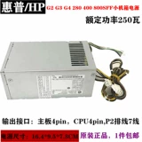 Новый HP/HP 600 800 G3 G4 PAYS PA-2251-5 D16-250P1A/P2A PCH022